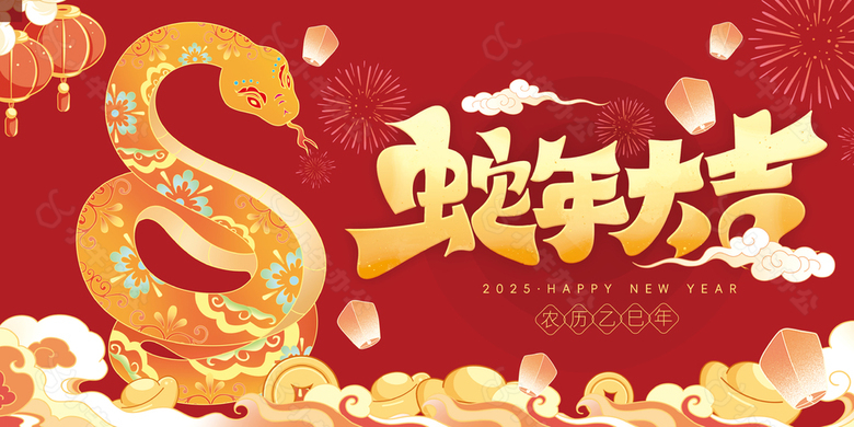 中国风蛇年大吉放烟花新年海报