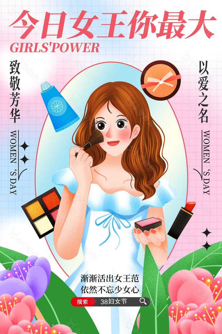 女王你最大妇女节创意插画海报