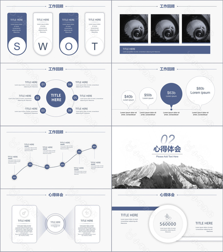 制造业年终总结no.2