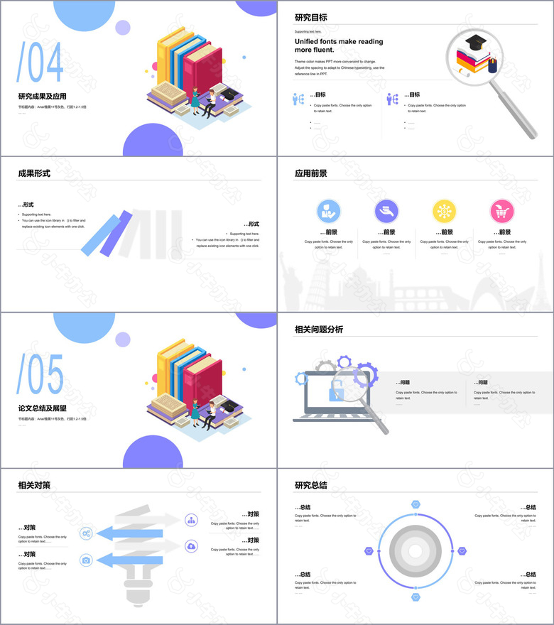 多色扁平化插画风某专业毕业论文答辩PPT模板下载no.3
