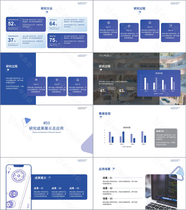 淡雅蓝紫色简约学术汇报模板no.2