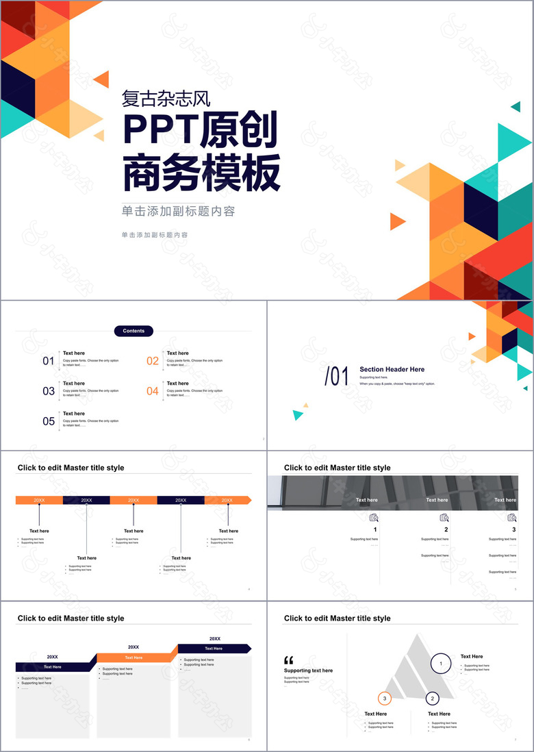 白色商务工作总结培训课件PPT案例