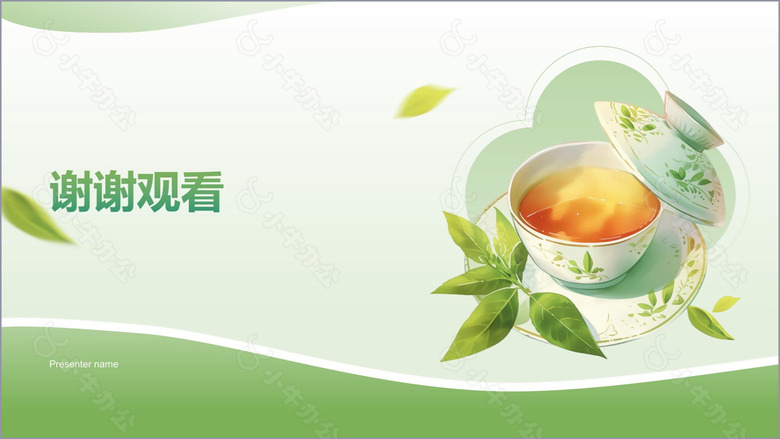 绿色小清新茶文化茶艺介绍通用模板PPT模板no.3