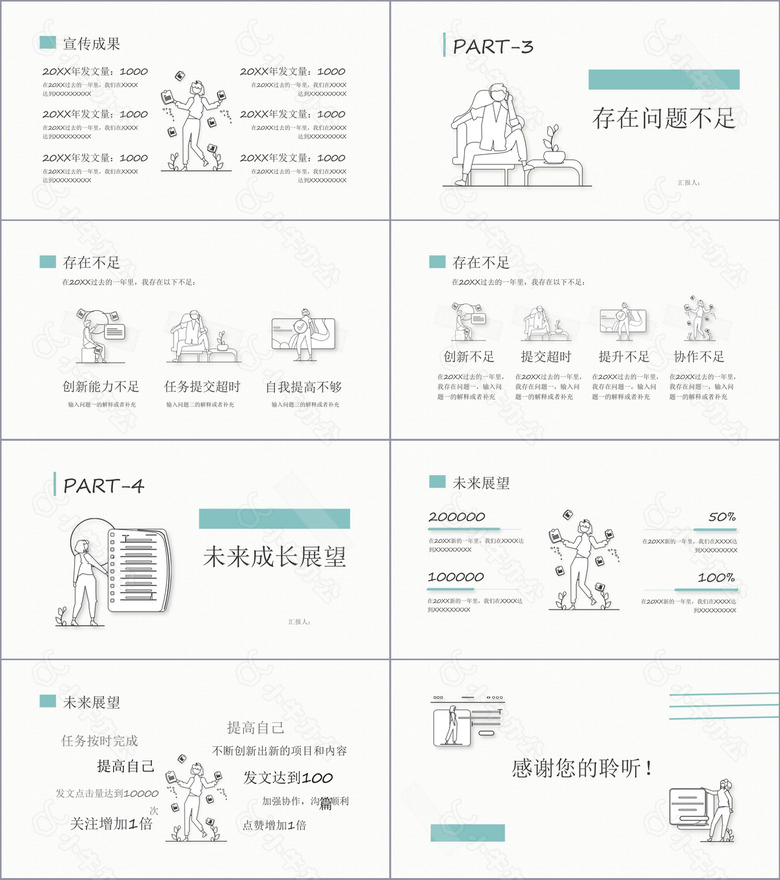 蓝白简洁风工作汇报PPT模板no.2