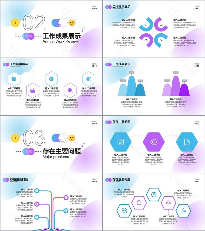 蓝紫色扁平风趣味总结汇报PPT模板no.2