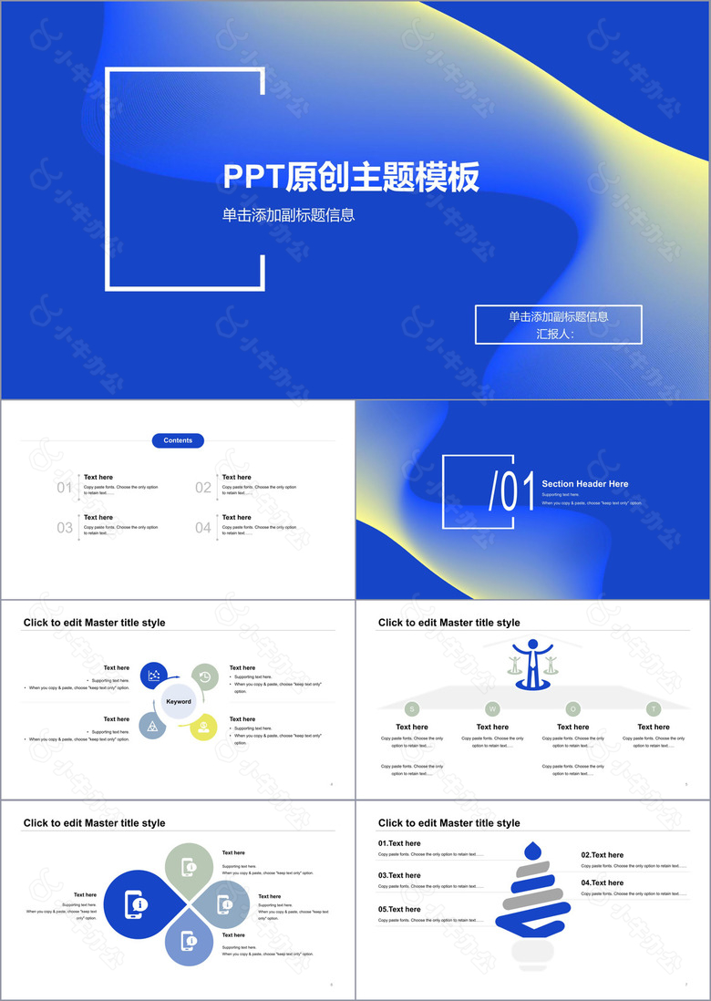 蓝色创意互联网科技工作总结PPT案例