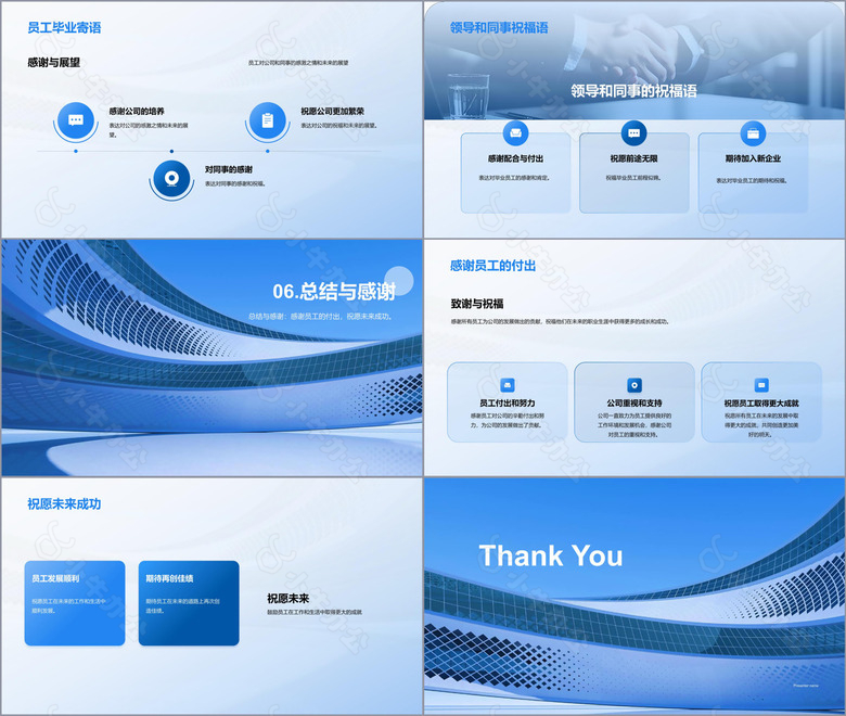 蓝色商务现代企业员工毕业相册PPT模板no.3