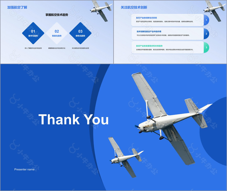 蓝色商务现代探索航空航天产业知识PPT模板no.4