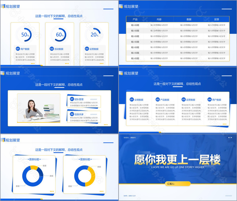 蓝色商务通用行业PPT模板no.4