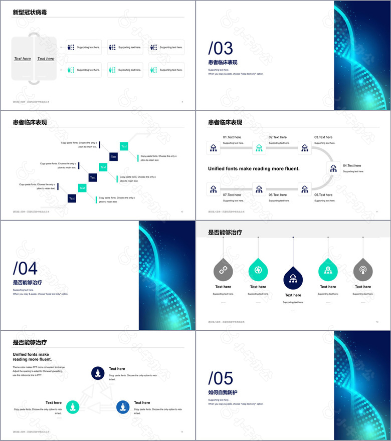 蓝色科技智能医学医疗市场营销PPT案例no.2