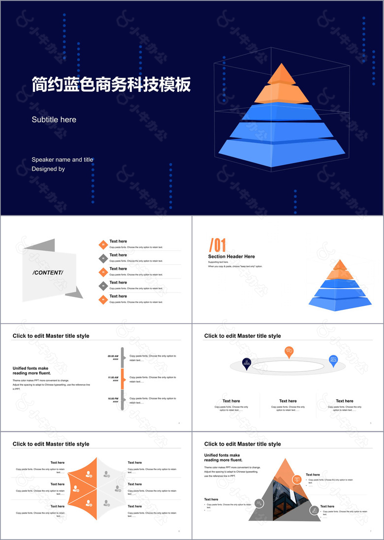 蓝色简约科技智能商业计划书PPT案例