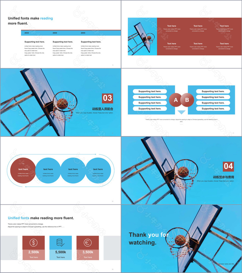 蓝色简约篮球培训课件PPT主题no.2