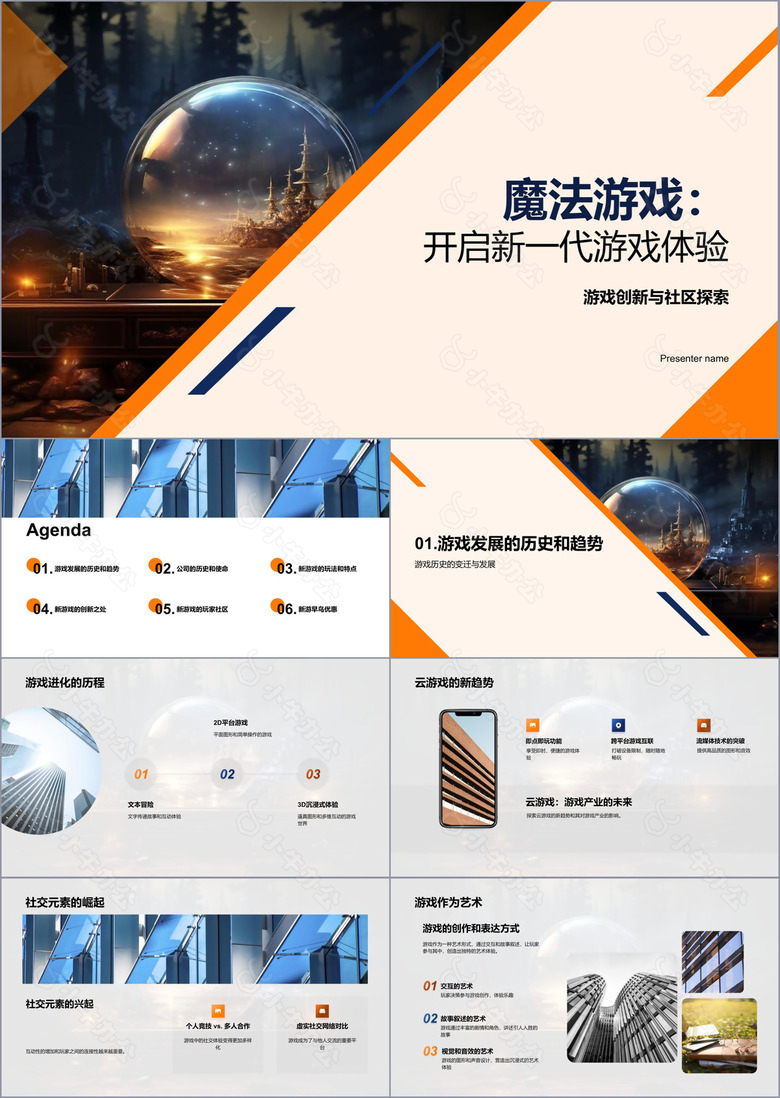 魔法游戏开启新一代游戏体验