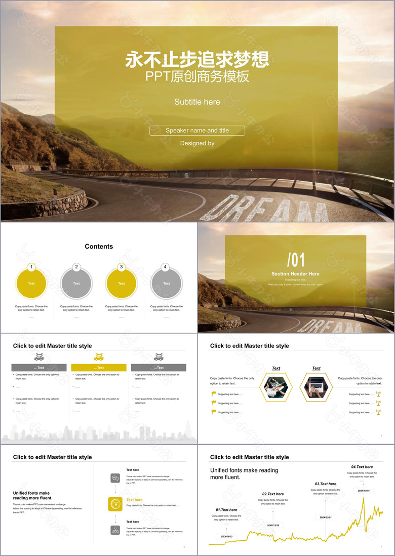 黄色商务[永不止步追求梦想]PPT原创商务模板