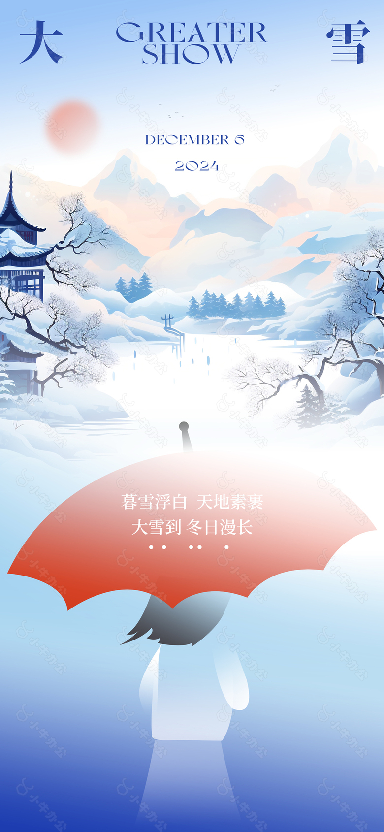 暮雪浮白天地素裹大雪唯美意境海报