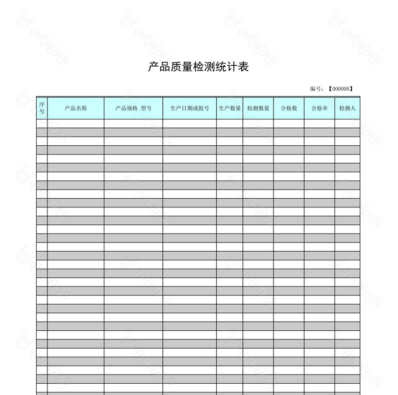 质检报告附质检统计表no.2