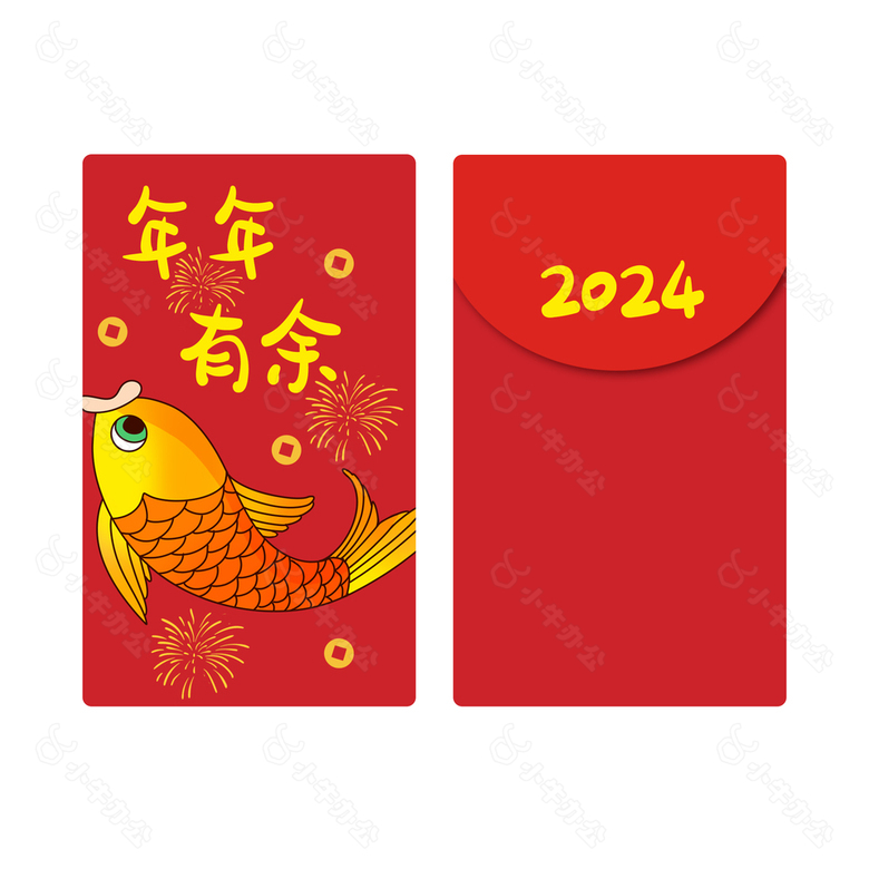 年年有余2024红包设计