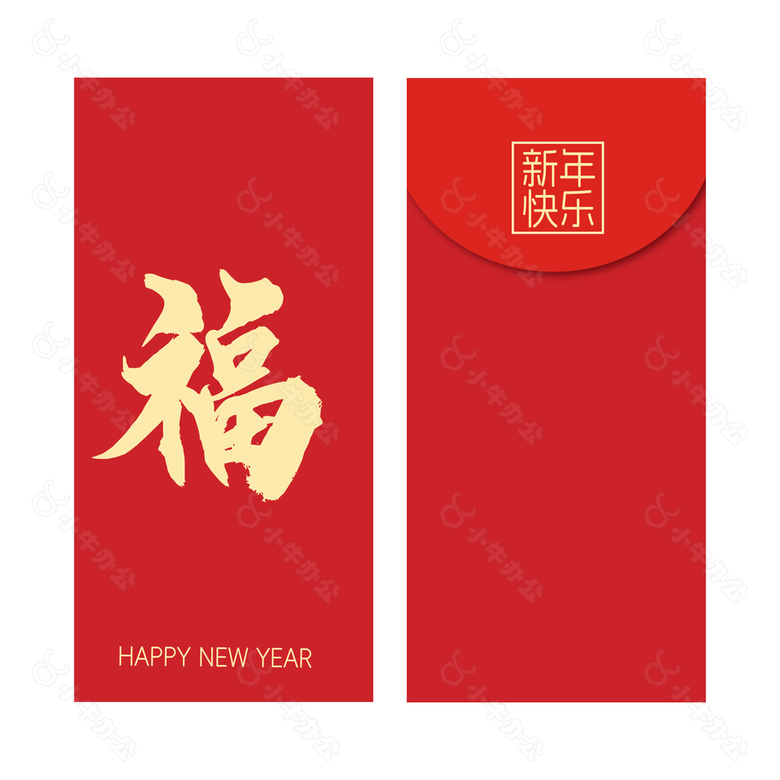 新年快乐简约红包设计素材