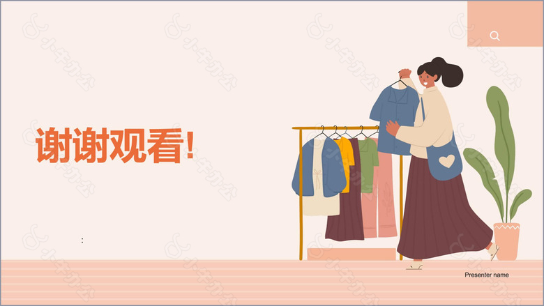 2023年国货服装行业发展研究报告no.4