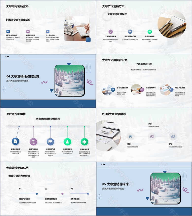 冬季营销暖心出击no.3