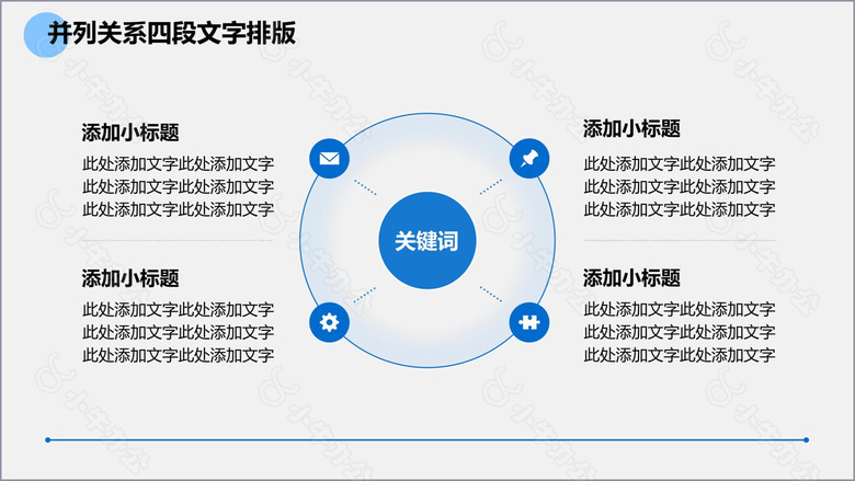 华中科技大学李越论文答辩PPT模板no.6