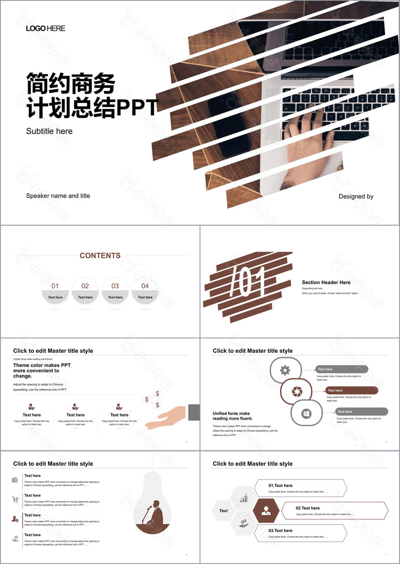 多色商务工作总结商业计划书PPT案例