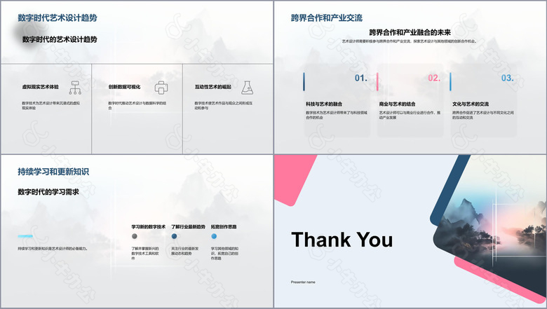 时代背景下的艺术设计no.3