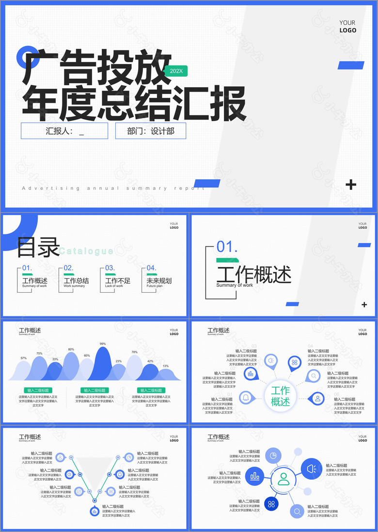 灰色几何图形简约总结汇报PPT模板