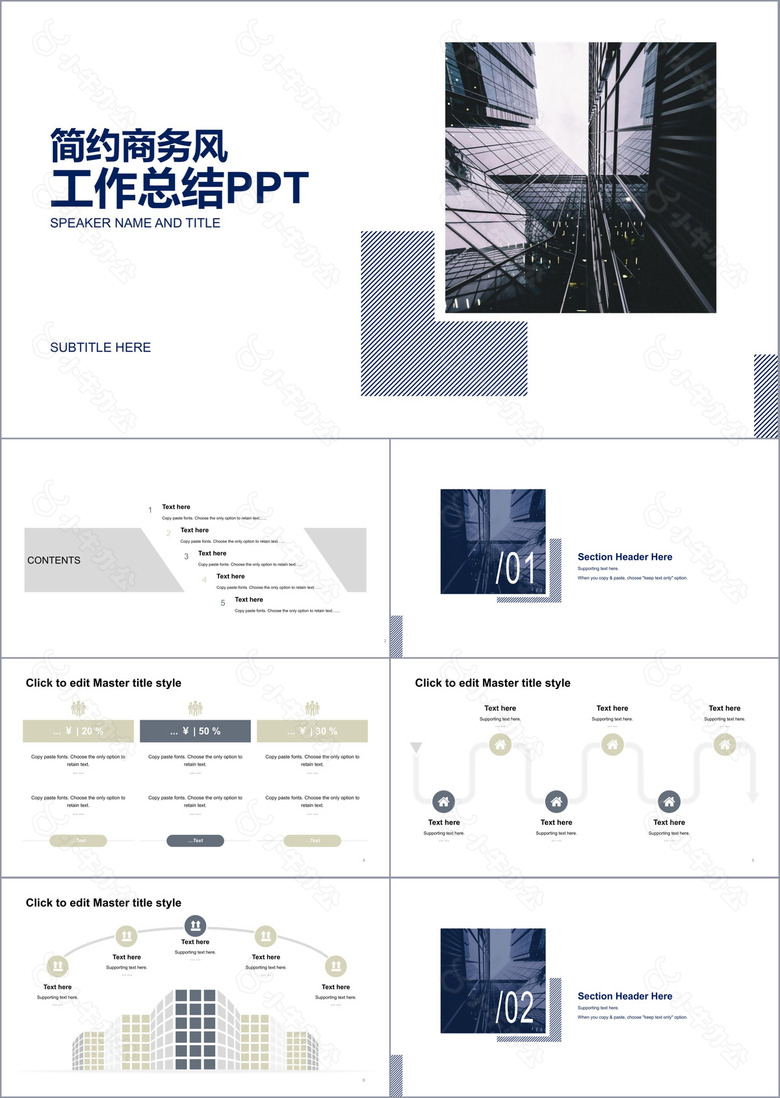 灰色创意简约商务工作总结PPT案例