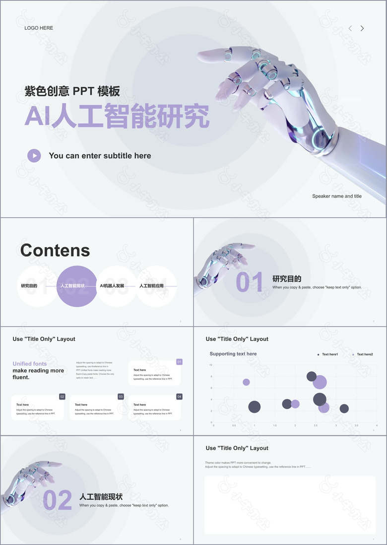 灰色科技iT互联网研究报告PPT案例