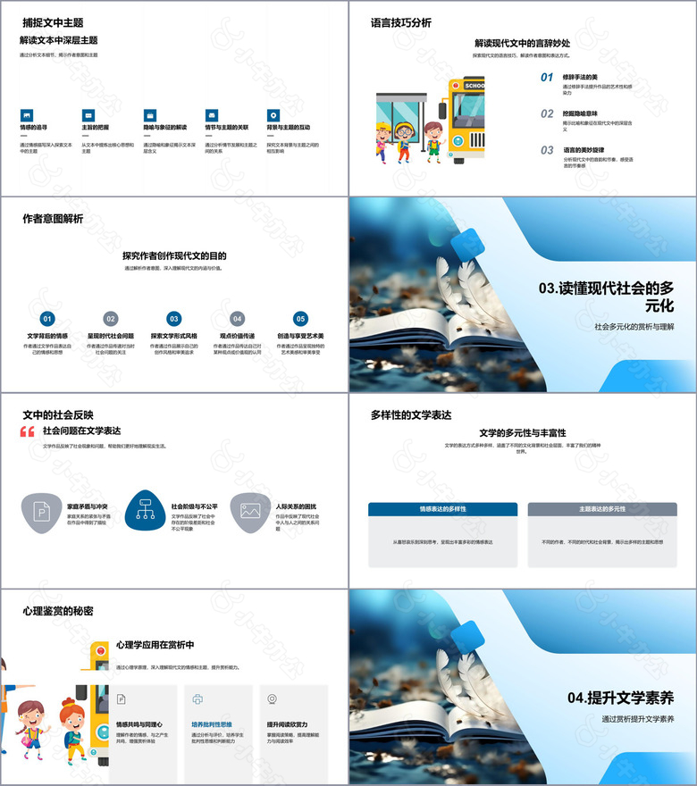 现代文赏析技巧no.2