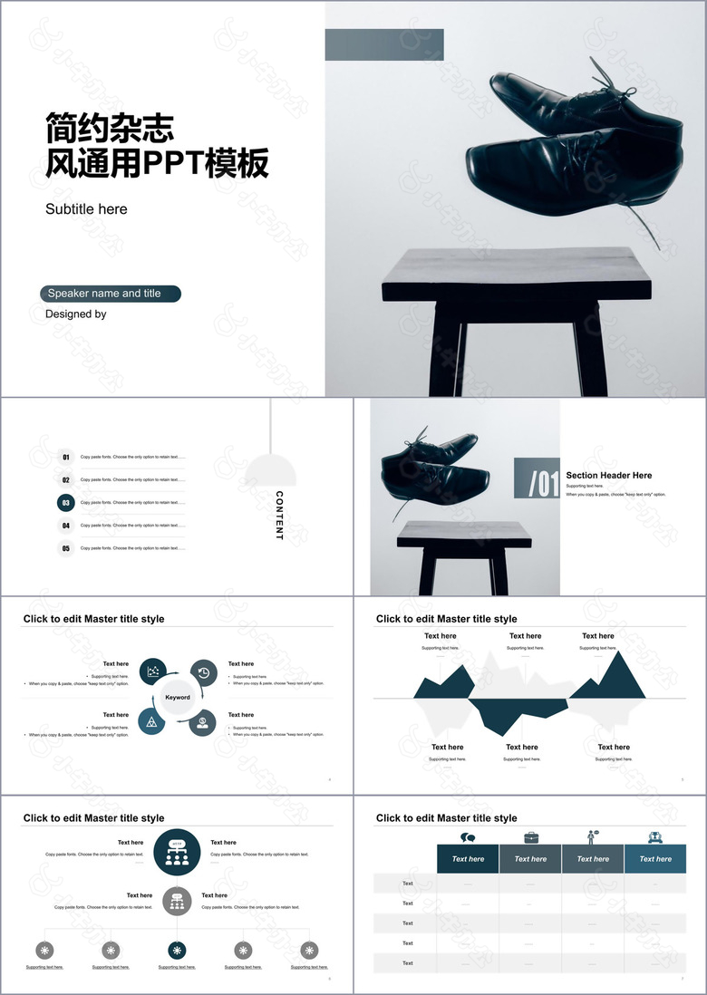 白色商务工作总结商业计划书PPT案例