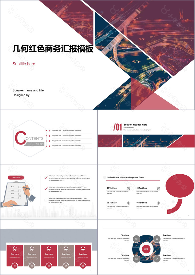 红色商务几何年终工作汇报工作计划总结PPT模板