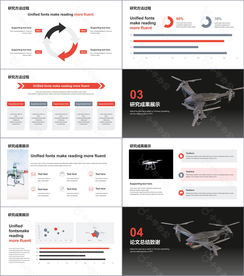 红黑色3D航空航天专业毕业答辩PPT模板no.2