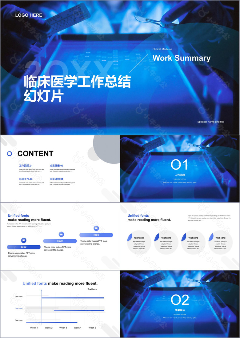 蓝色科技临床医学工作总结PPT素材下载
