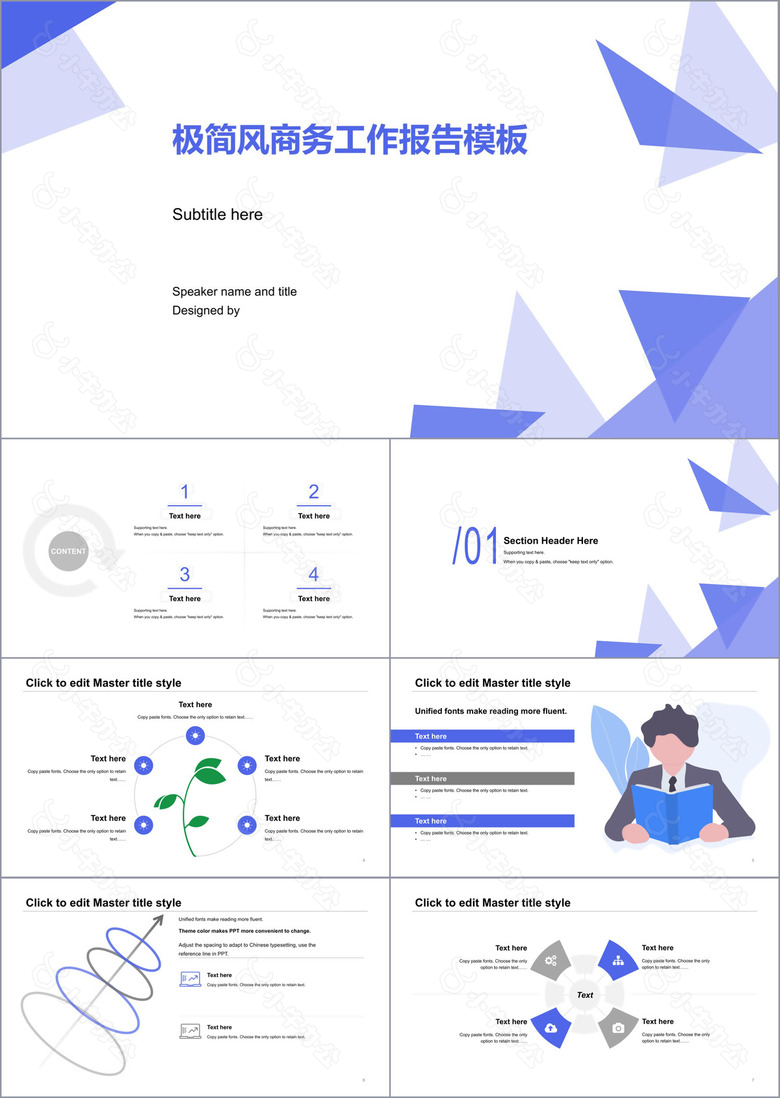 蓝色简约商务几何工作总结PPT案例