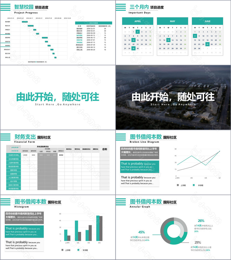 西安欧亚学院通用模版no.5