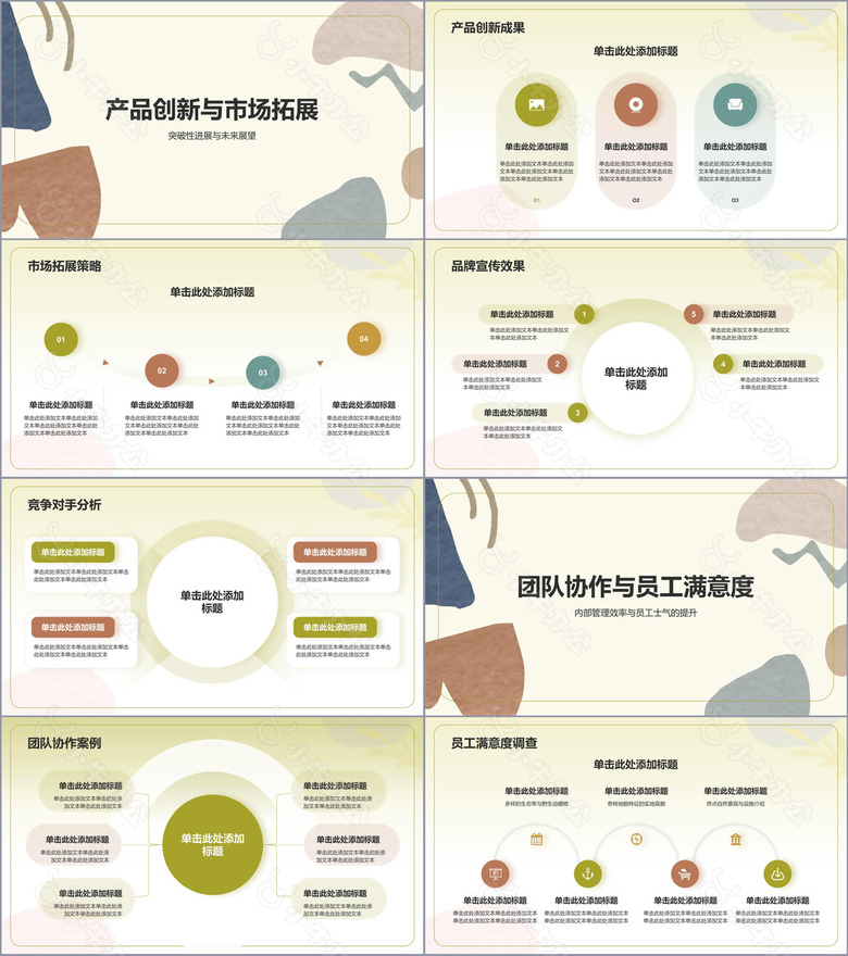 黄色几何风季度总结汇报PPT模板no.2