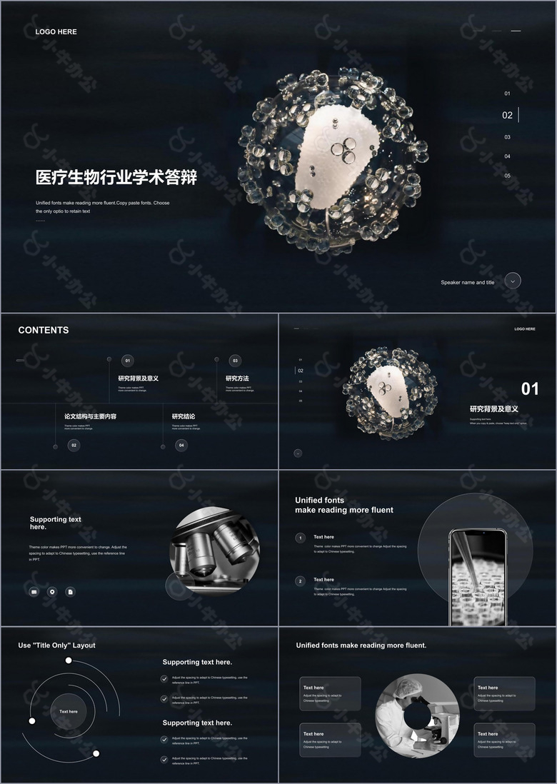 黑色创意医疗生物学术答辩PPT