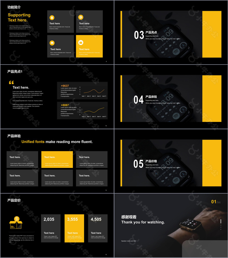 黑色商务现代电子产品发布会PPT案例no.2
