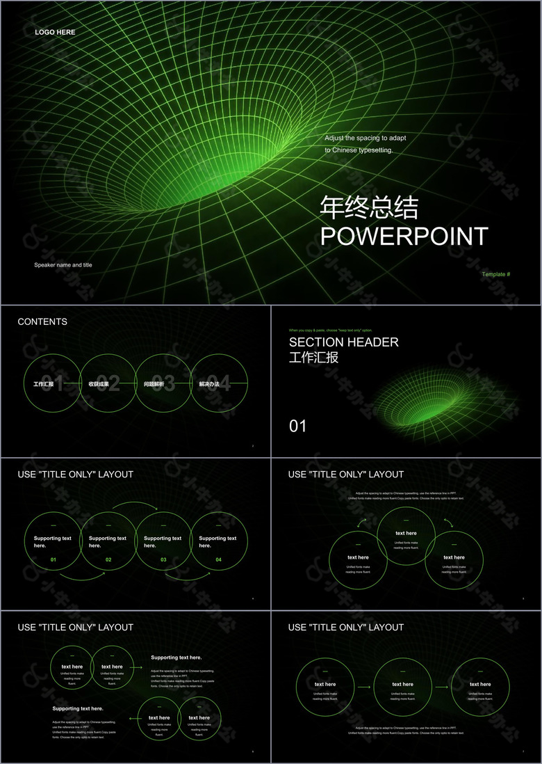 黑色新能源科技线条年终总结PPT素材