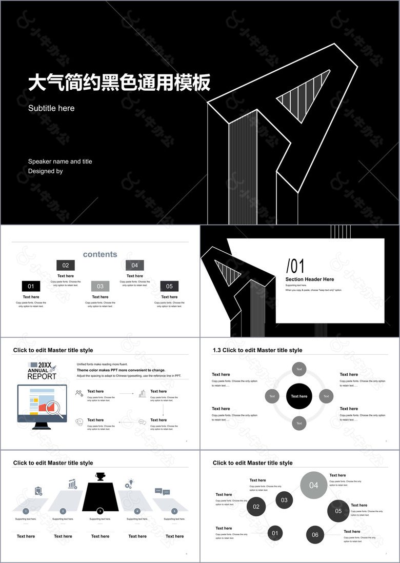 黑色简约创意商务工作总结PPT案例