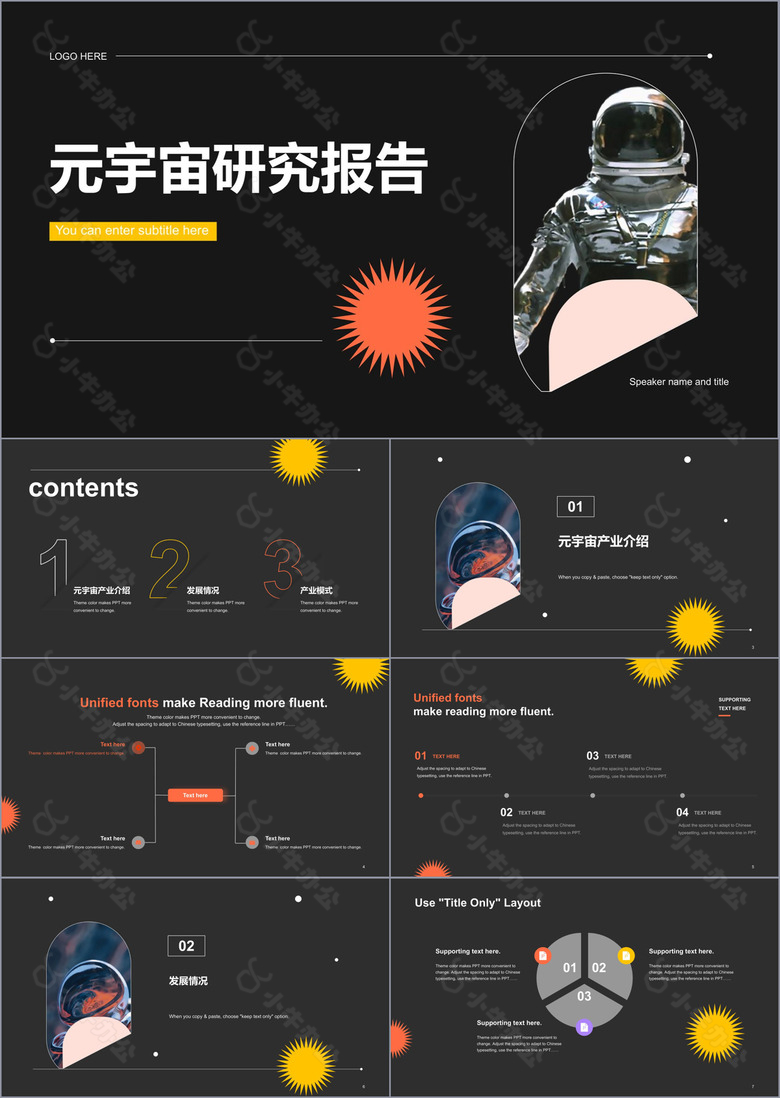 黑色航空科技研究报告ppt案例