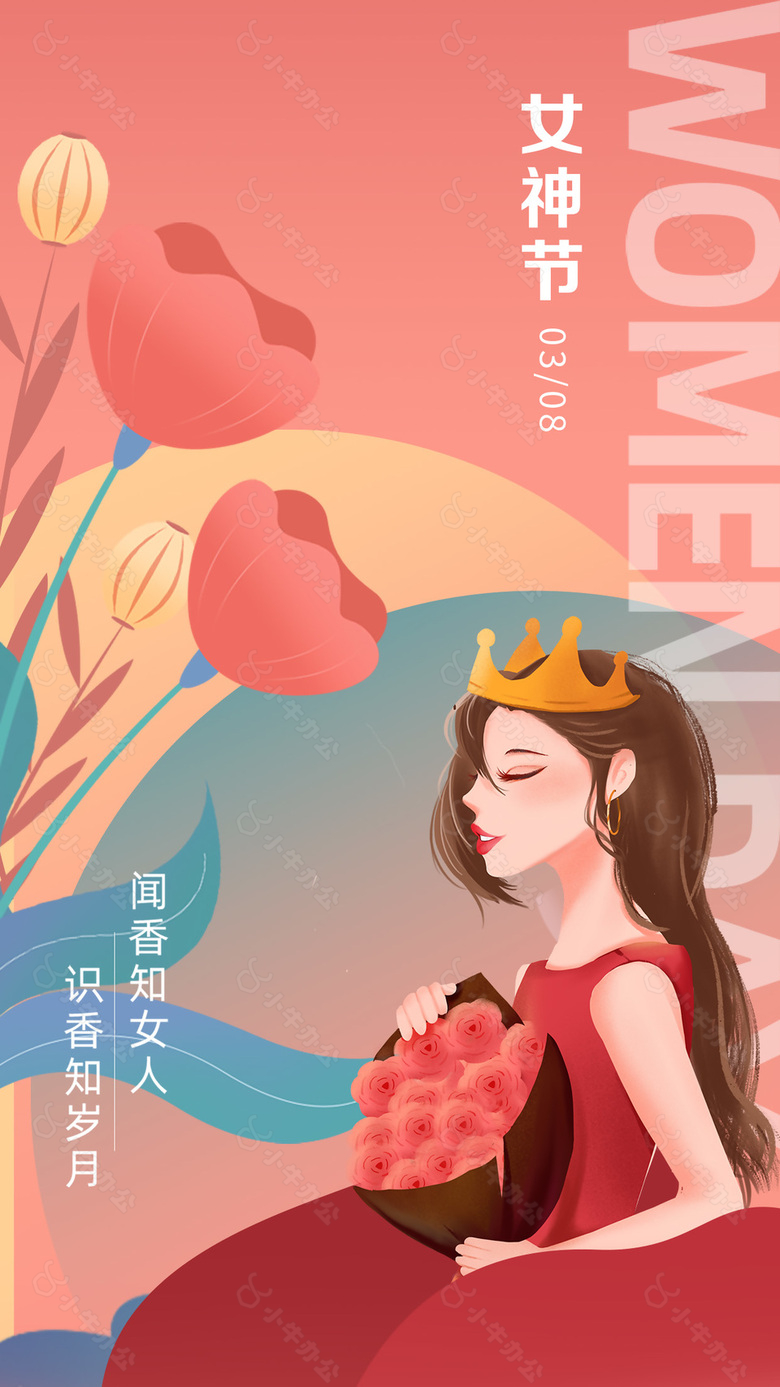 女神节卡通女王插画节日宣传海报