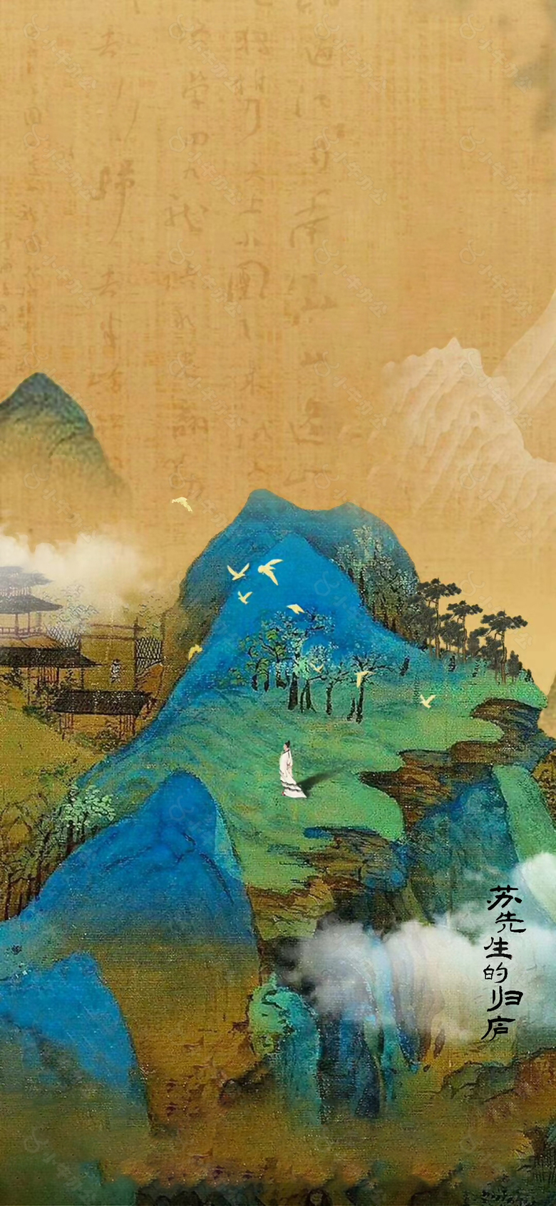 复古手绘山水国风插画背景