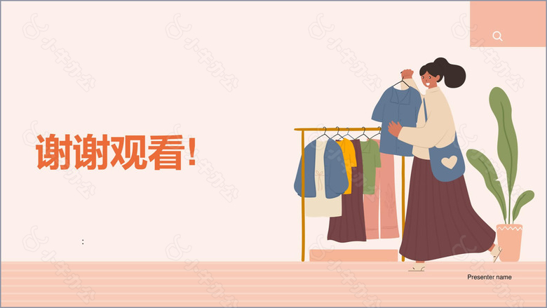 2023年国货服装行业发展研究报告no.4