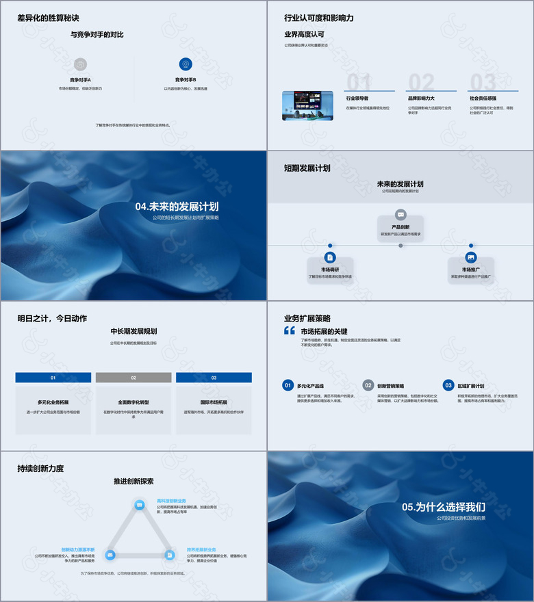 媒体企业业务与前景no.3