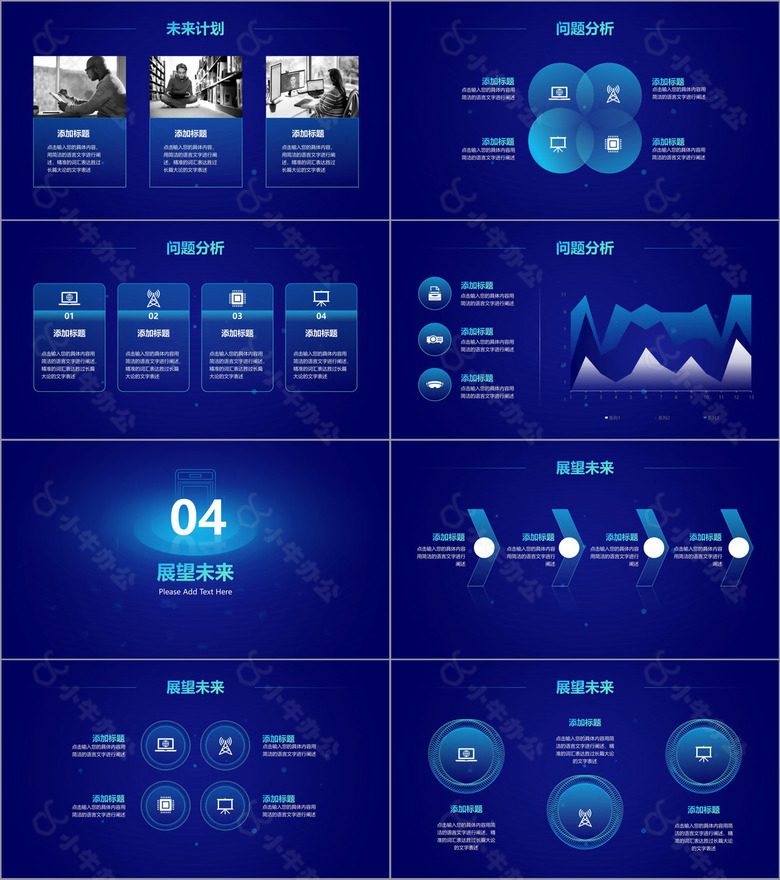 工作汇报科技商务风大气蓝色no.3