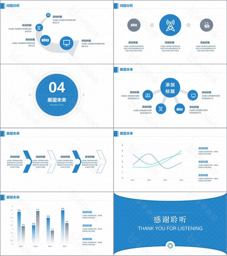 工作汇报简约中国风清新蓝色no.3