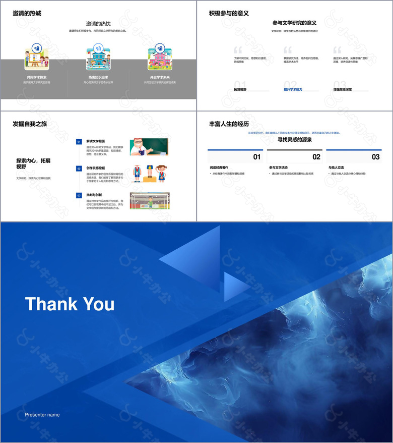 文学研究心得分享no.4